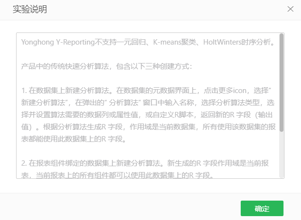 Yonghong Z-Suite V9.3 白皮书_img93