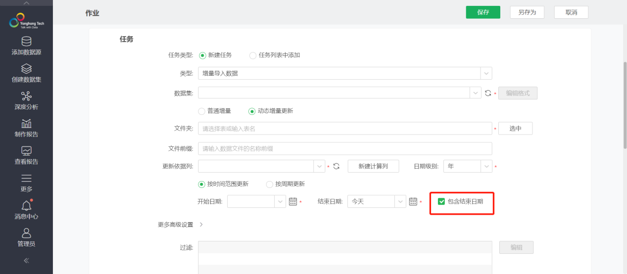 Yonghong Z-Suite V9.3 白皮书_img97
