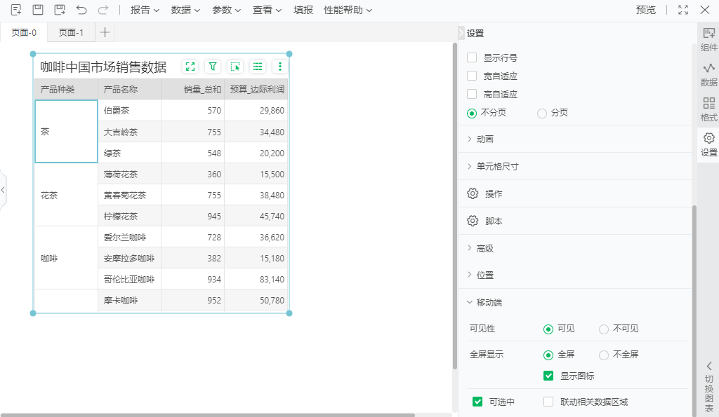 Yonghong Z-Suite V9.3 白皮书_img118