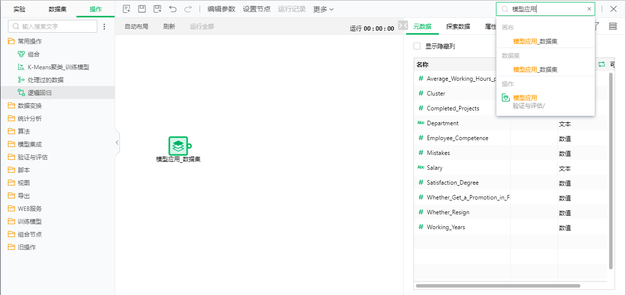 Yonghong Z-Suite V9.3 白皮书_img61