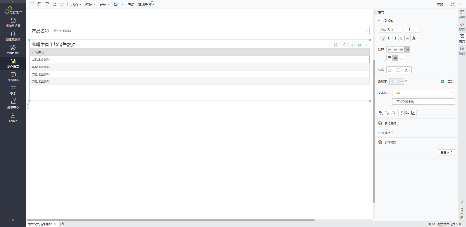 Yonghong Z-Suite V9.3 白皮书_img40