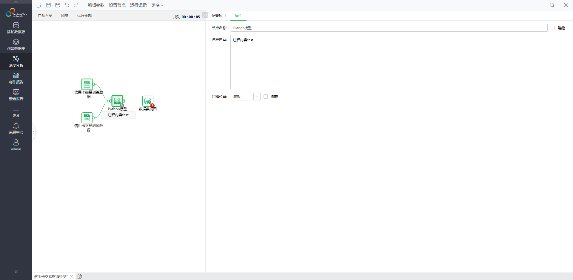 Yonghong Z-Suite V9.3 白皮书_img91