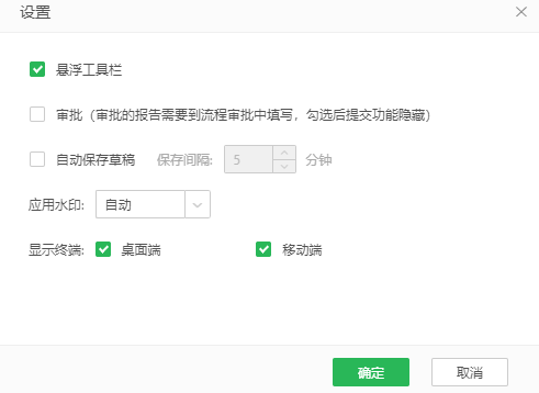 显示终端