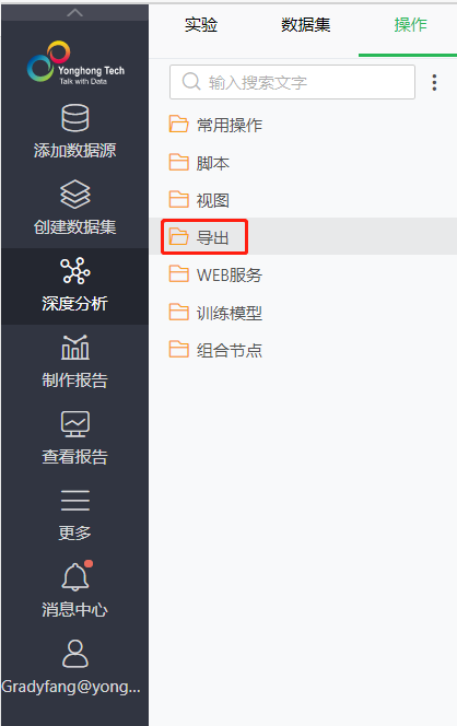 Yonghong Z-Suite V9.3 白皮书_img67