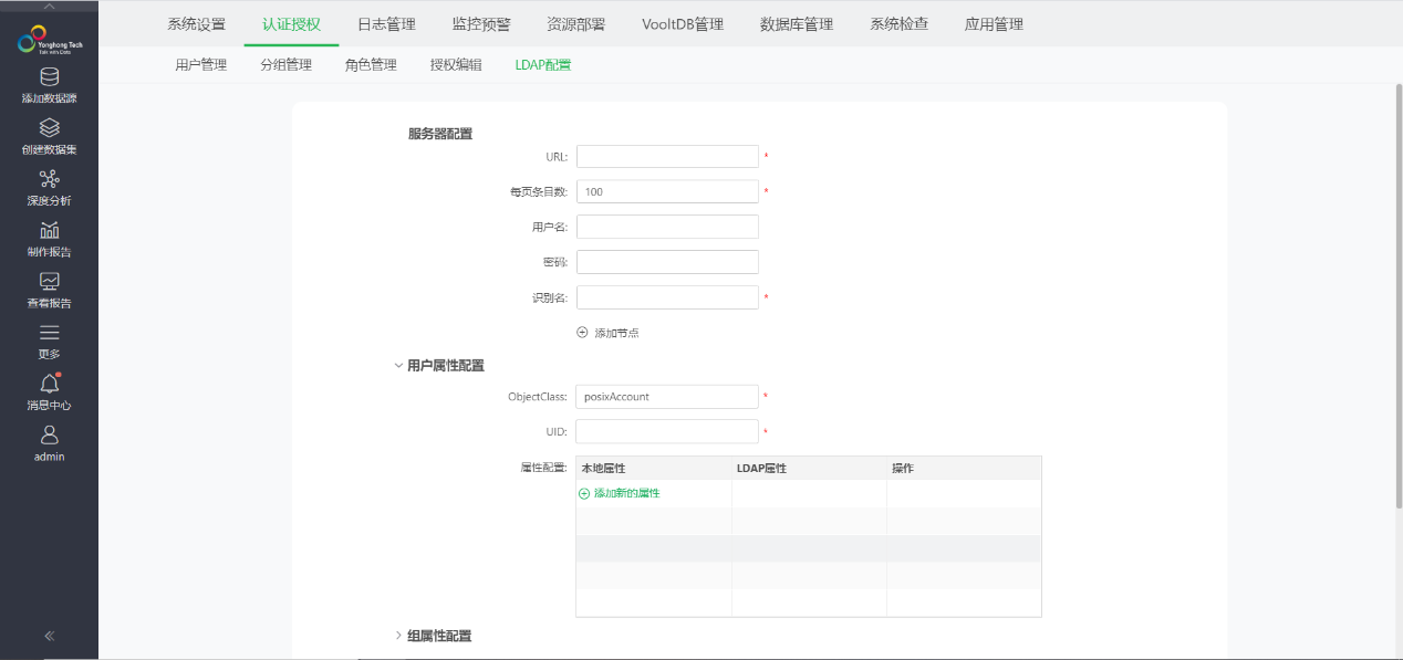 Yonghong Z-Suite V9.3 白皮书_img98