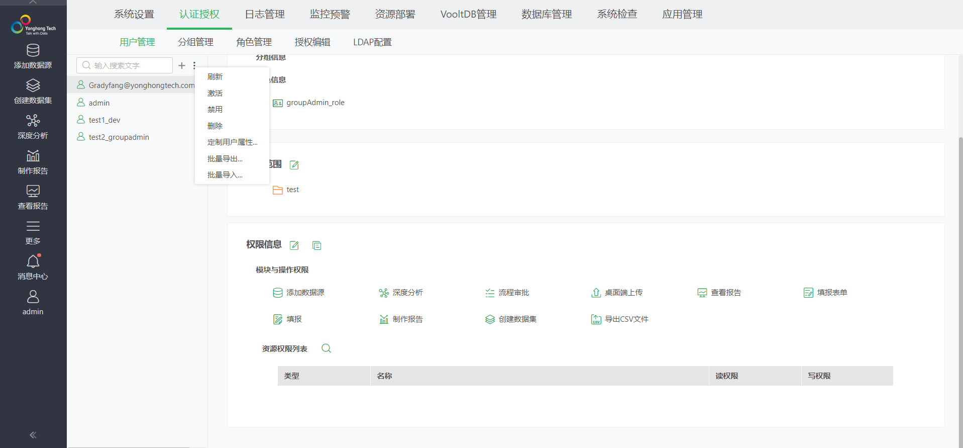 Yonghong Z-Suite V9.3 白皮书_img106