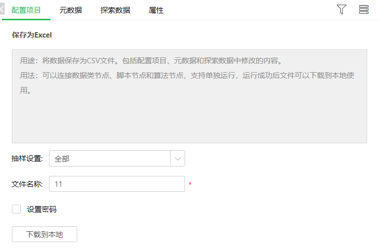 Yonghong Z-Suite V9.3 白皮书_img63