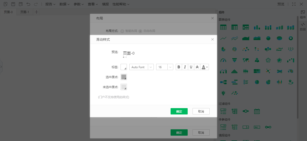 Yonghong Z-Suite V9.3 白皮书_img113