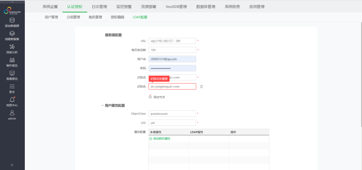 Yonghong Z-Suite V9.3 白皮书_img99