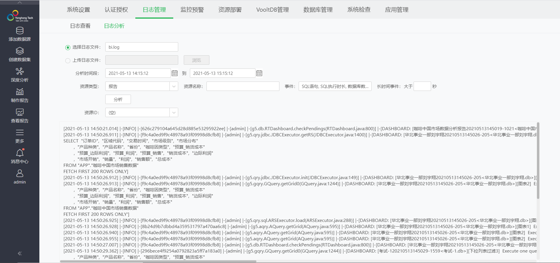 Yonghong Z-Suite V9.3 白皮书_img107