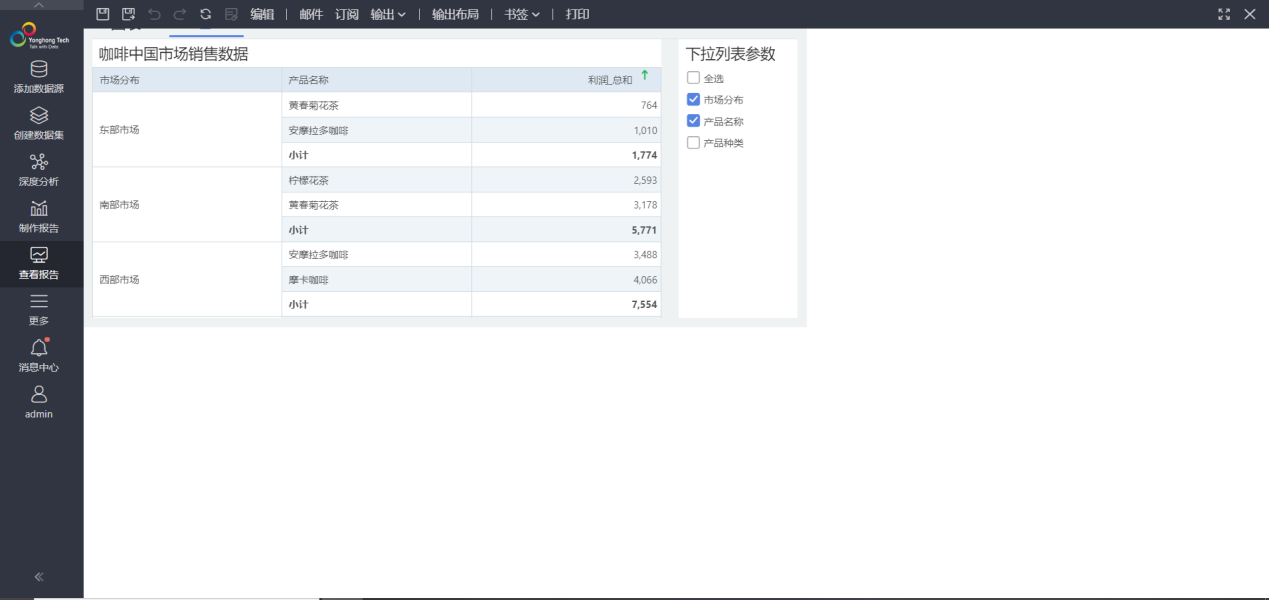 Yonghong Z-Suite V9.3 白皮书_img48