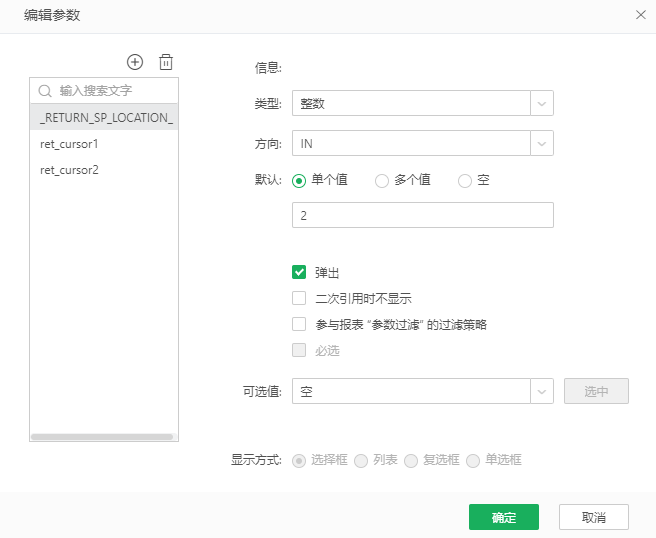 Database_oracle2_parameters