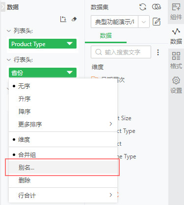 DataProcess_Alias
