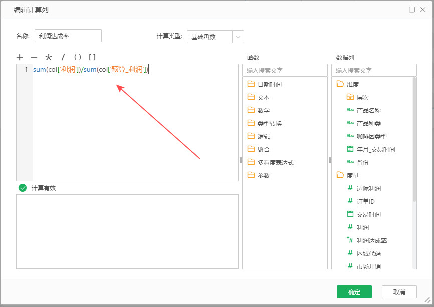 DataProcess_Calculate3
