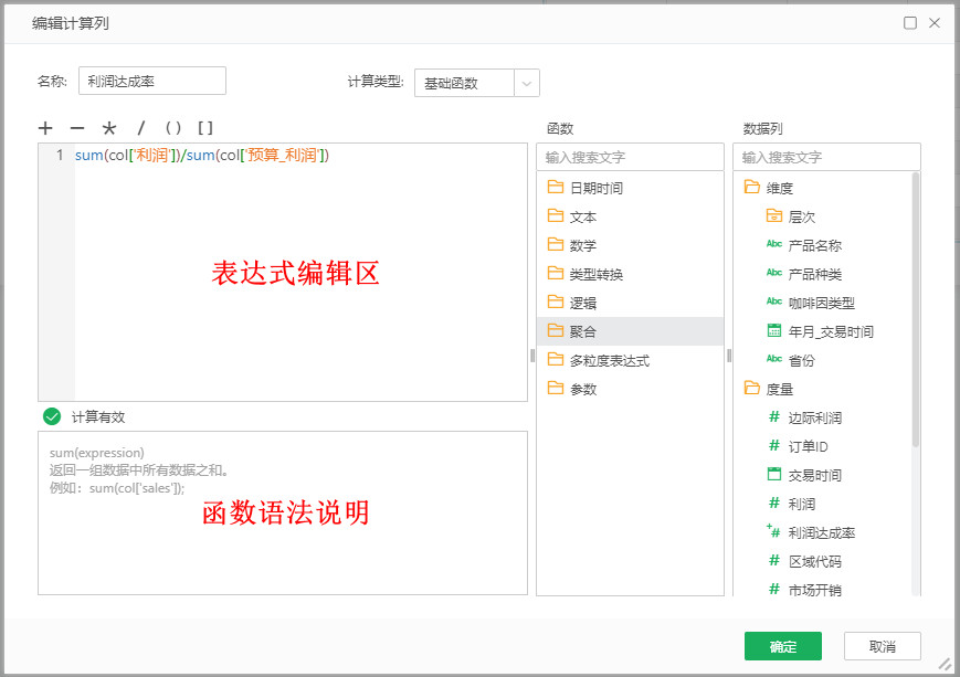 DataProcess_Calculate5