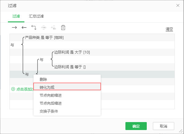 DataProcess_Filter11