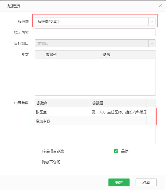 DataProcess_Hyperlink10
