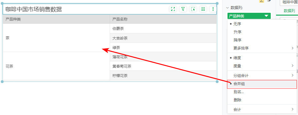 DataProcess_MergeGroup1