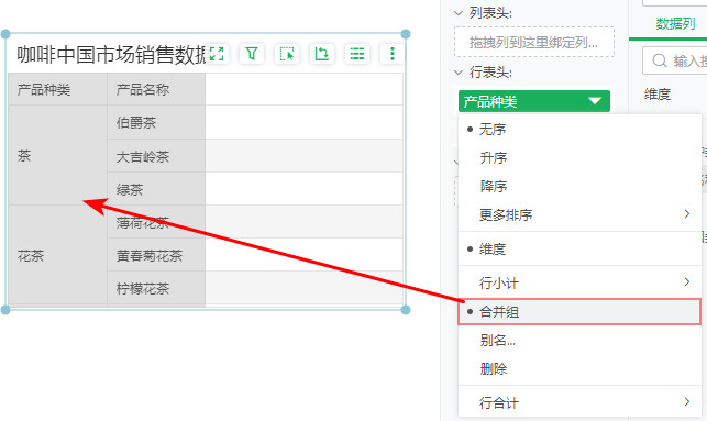 DataProcess_MergeGroup3