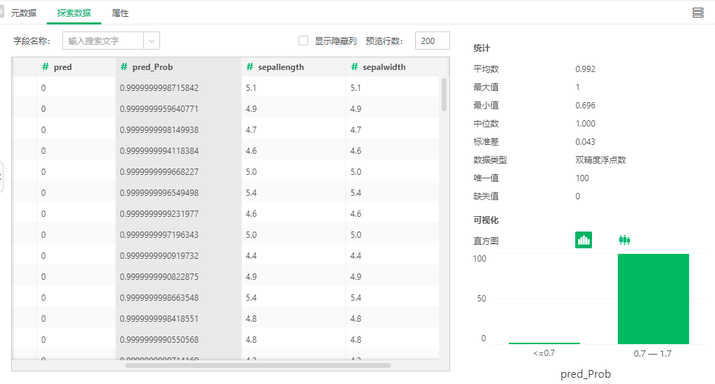 Depthanalysis_ApplyApplication1