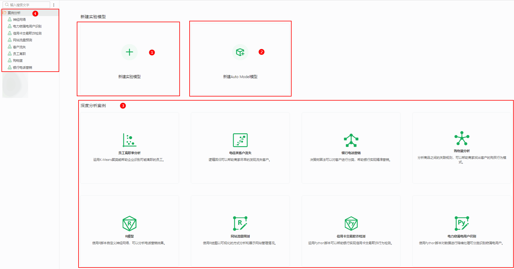 DepthAnalysis_HomeExperimentalInterface