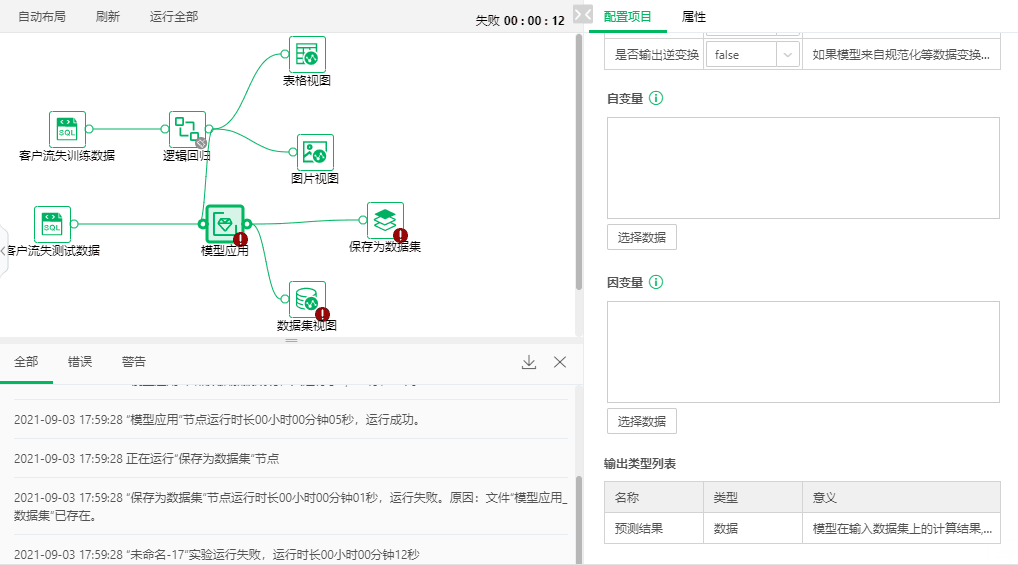DepthAnalysis_ModeApplication