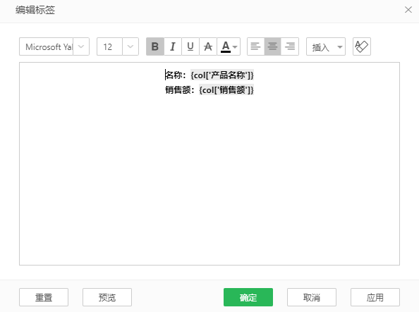 Label_Edit_Dialog_eg
