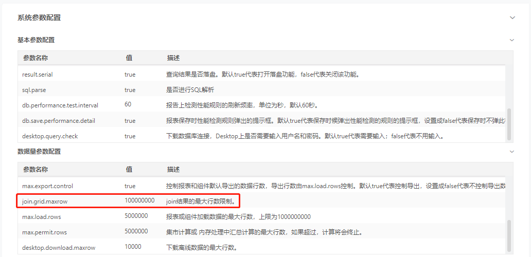 MapSideJoin3