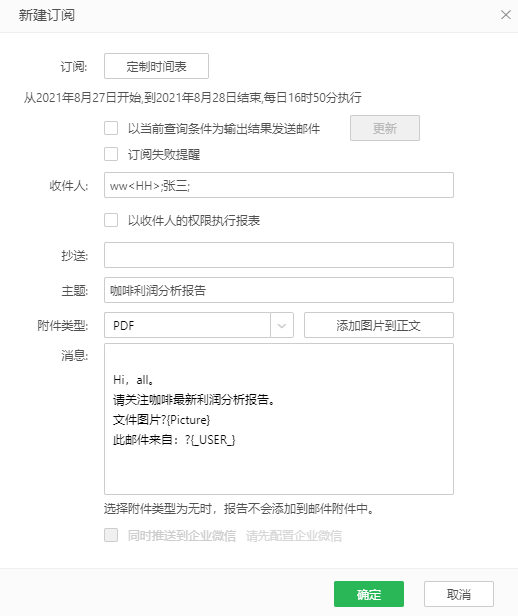 New_subscribe