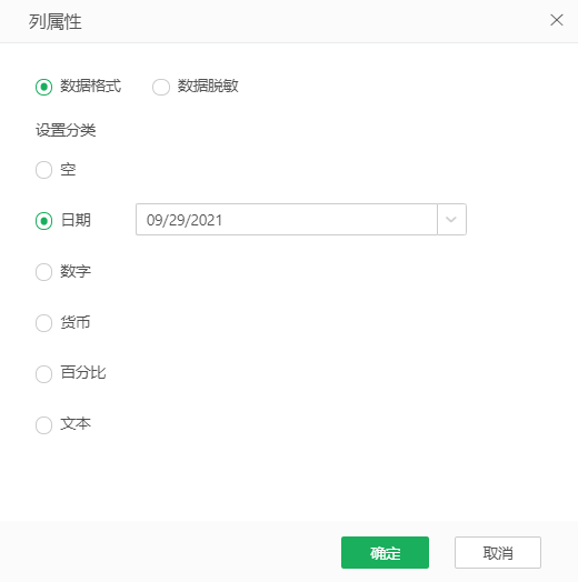 Query_ColumnPro