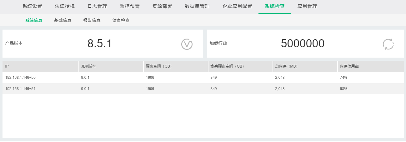 SystemManage_SysInfo