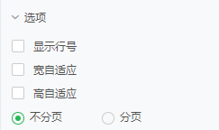 Table_Options