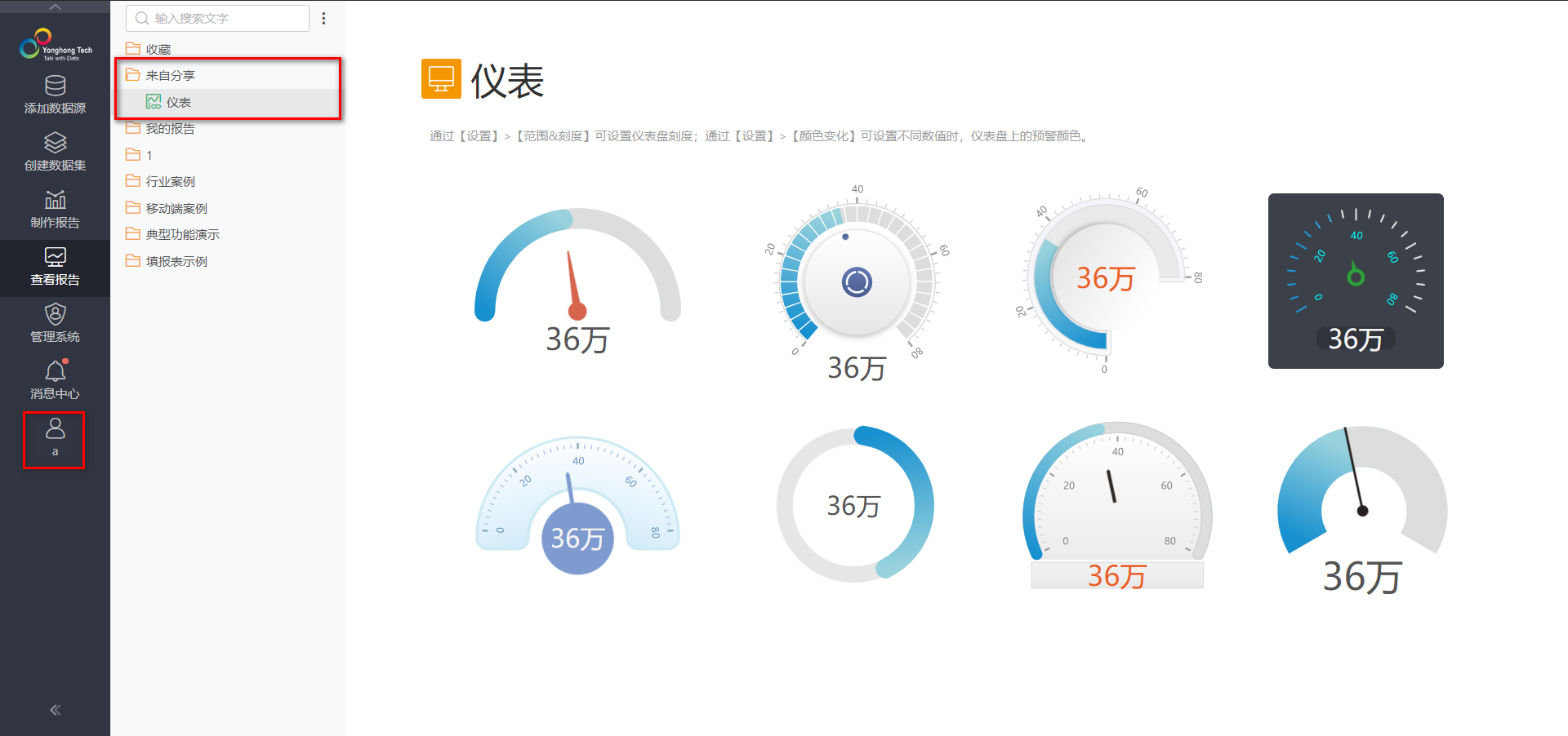 viewdb-share-view1