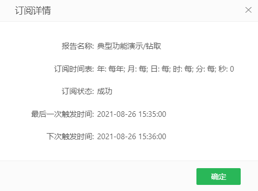viewdb-subscription5