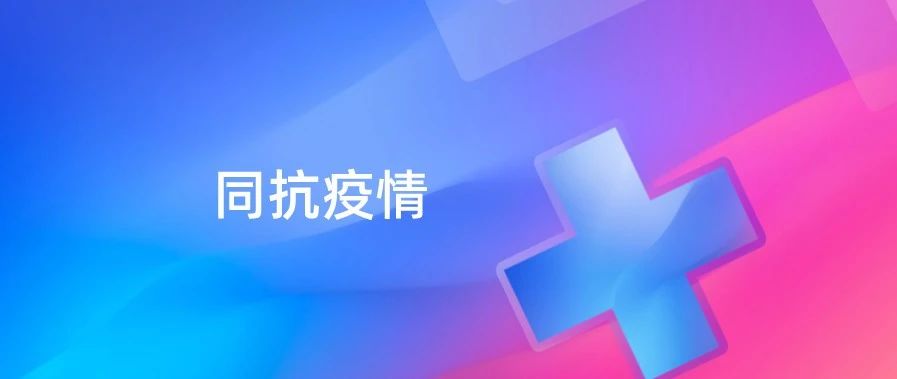 深圳超1000家台企复工复产，复工潮是否带来疫情第二峰？ | 3月3日疫情播报