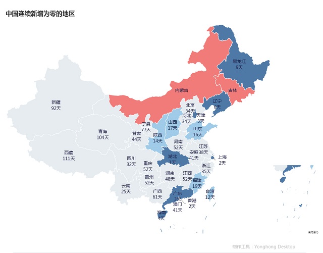 5月20日疫情播报