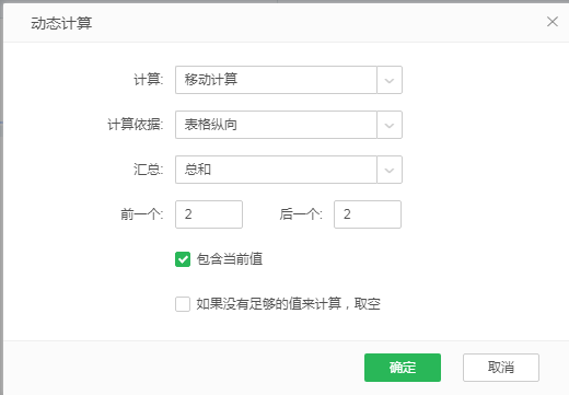 无须写脚本，自由式表格动态计算使用指南！