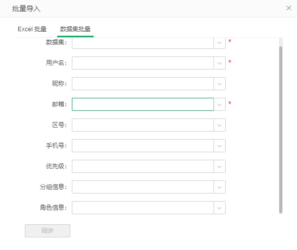 还在重复机械工作？一键用户批量导入导出它不香吗？