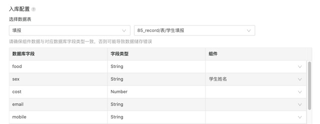 小白就能简单学会的神操作，轻松搞定数据填报