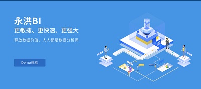 <b>bi工具开发的主要内容及流程是什么-永洪大数据bi工具</b>