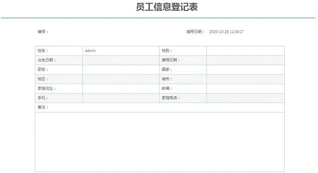 数据填报软件，数据填报