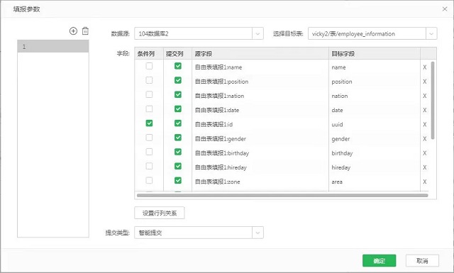 数据填报软件，数据填报